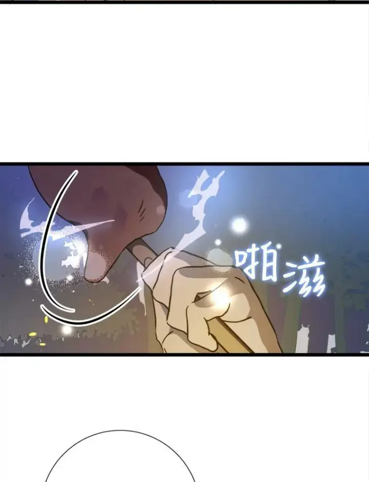 漫画《被嫌弃的私生女》81.城外觅食（2）第16张图