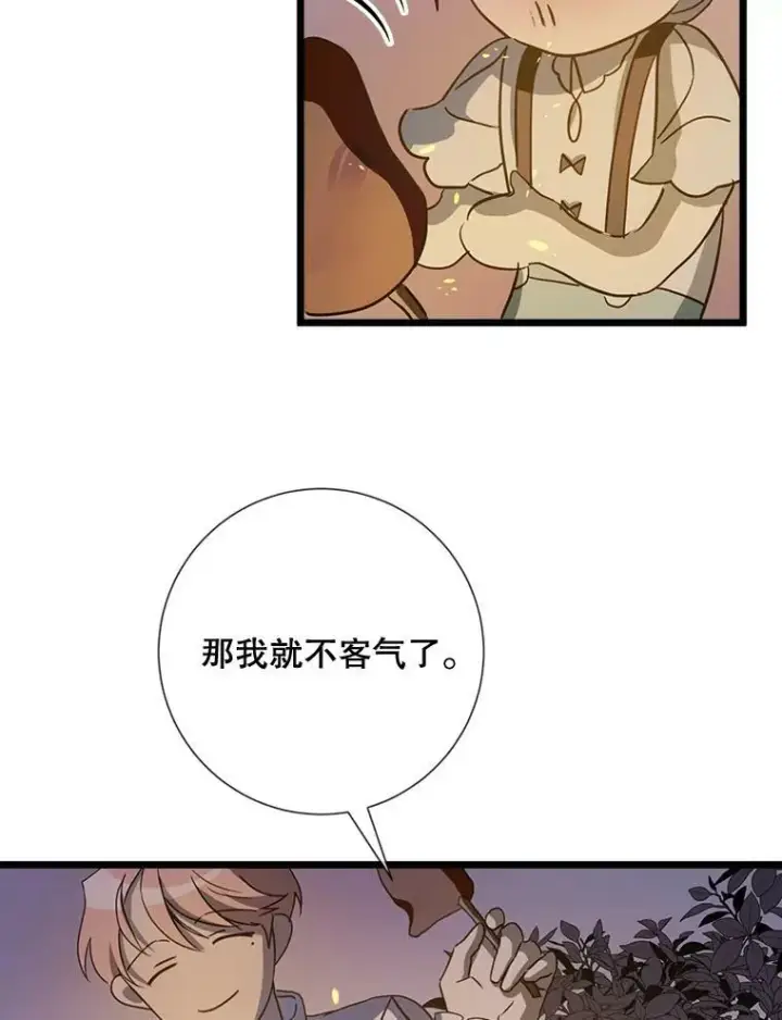 漫画《被嫌弃的私生女》81.城外觅食（2）第18张图