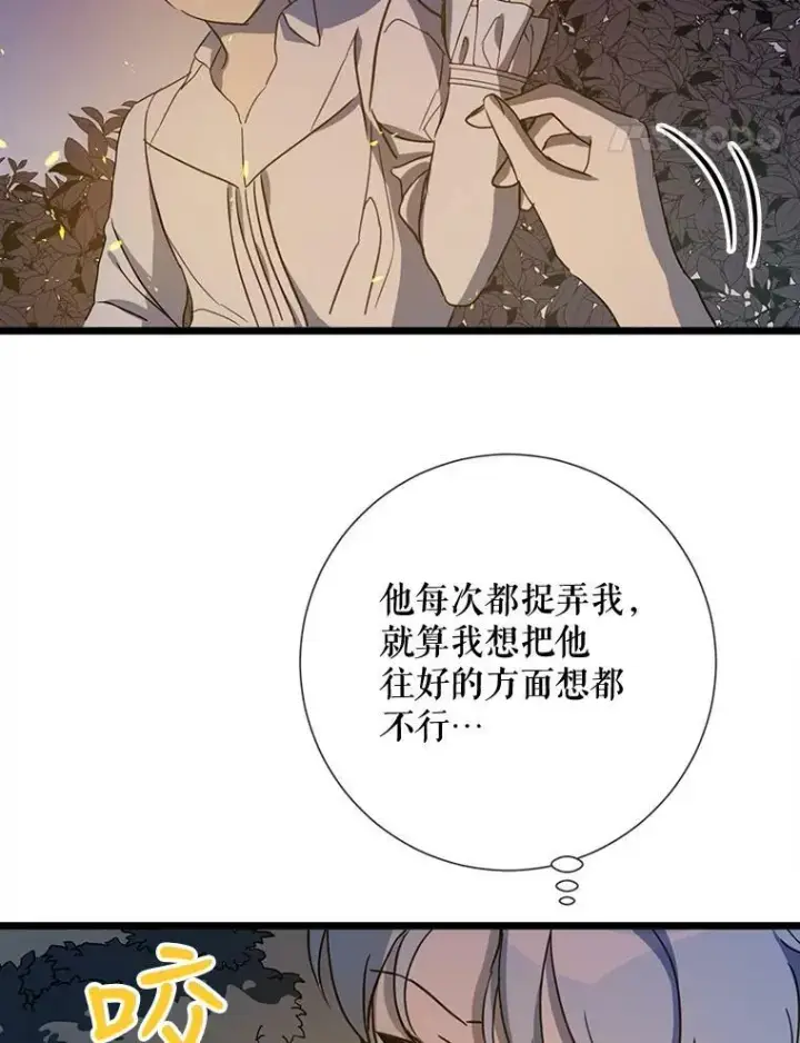 漫画《被嫌弃的私生女》81.城外觅食（2）第19张图