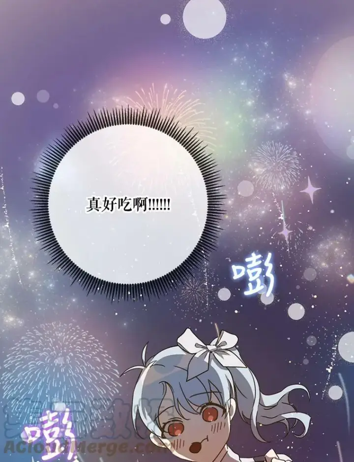 漫画《被嫌弃的私生女》81.城外觅食（2）第21张图