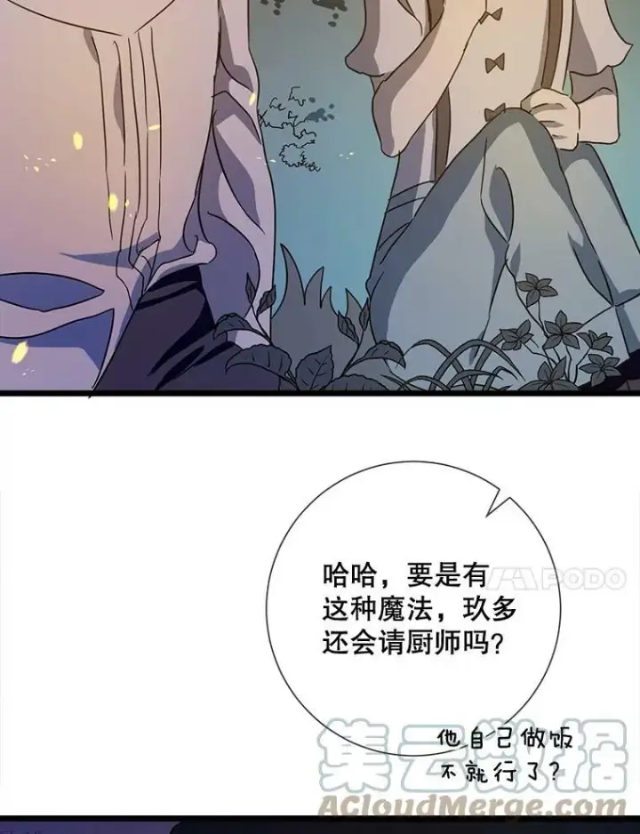 漫画《被嫌弃的私生女》81.城外觅食（2）第25张图