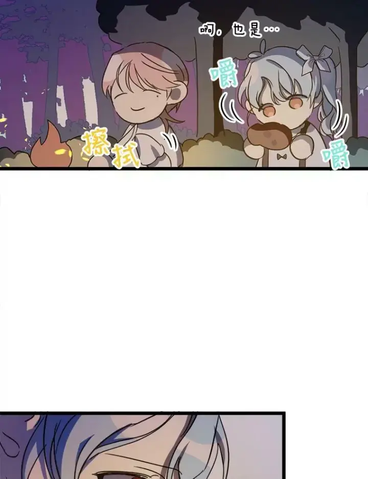 漫画《被嫌弃的私生女》81.城外觅食（2）第26张图
