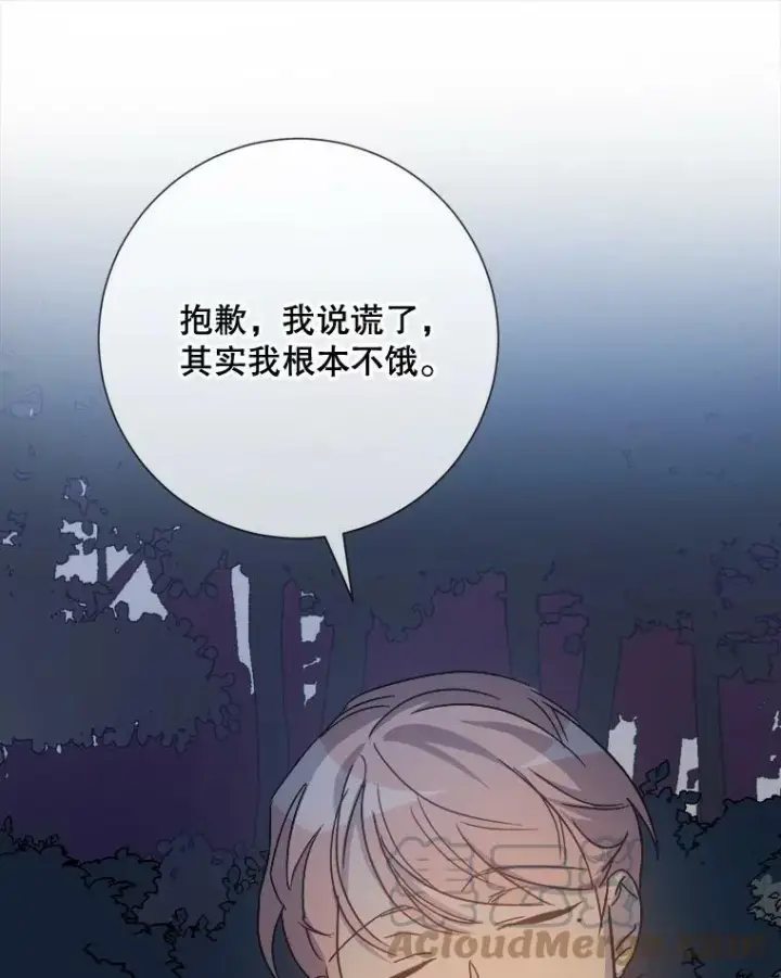 漫画《被嫌弃的私生女》81.城外觅食（2）第29张图