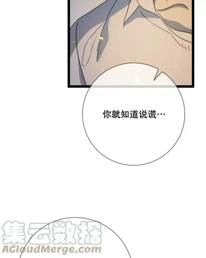 漫画《被嫌弃的私生女》81.城外觅食（2）第33张图