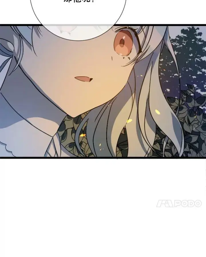 漫画《被嫌弃的私生女》81.城外觅食（2）第35张图