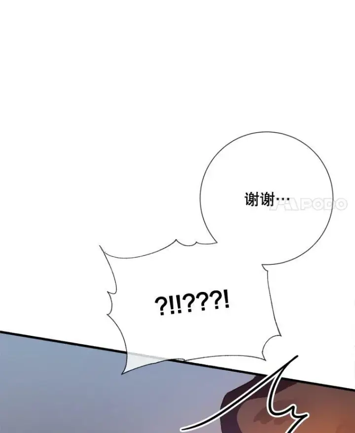 漫画《被嫌弃的私生女》81.城外觅食（2）第4张图