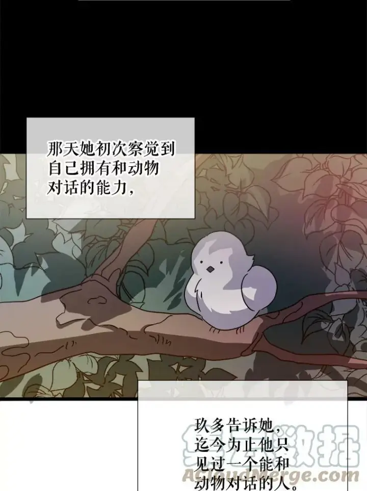 漫画《被嫌弃的私生女》81.城外觅食（2）第49张图