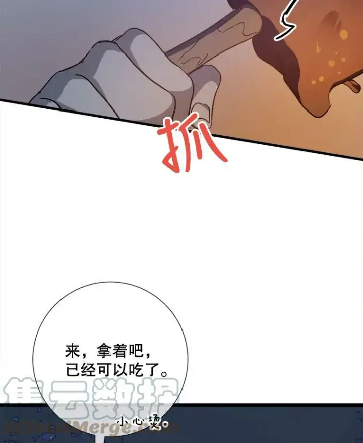 漫画《被嫌弃的私生女》81.城外觅食（2）第5张图