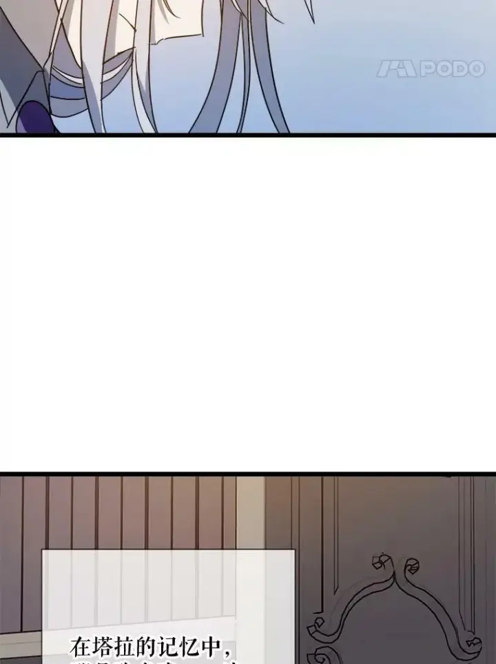 漫画《被嫌弃的私生女》81.城外觅食（2）第52张图
