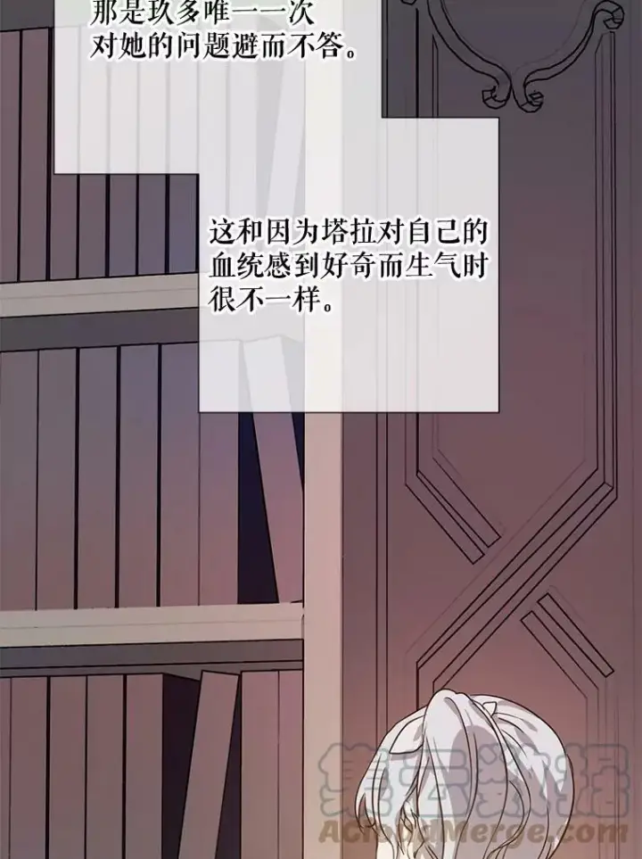 漫画《被嫌弃的私生女》81.城外觅食（2）第53张图