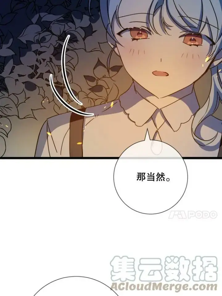 漫画《被嫌弃的私生女》81.城外觅食（2）第61张图