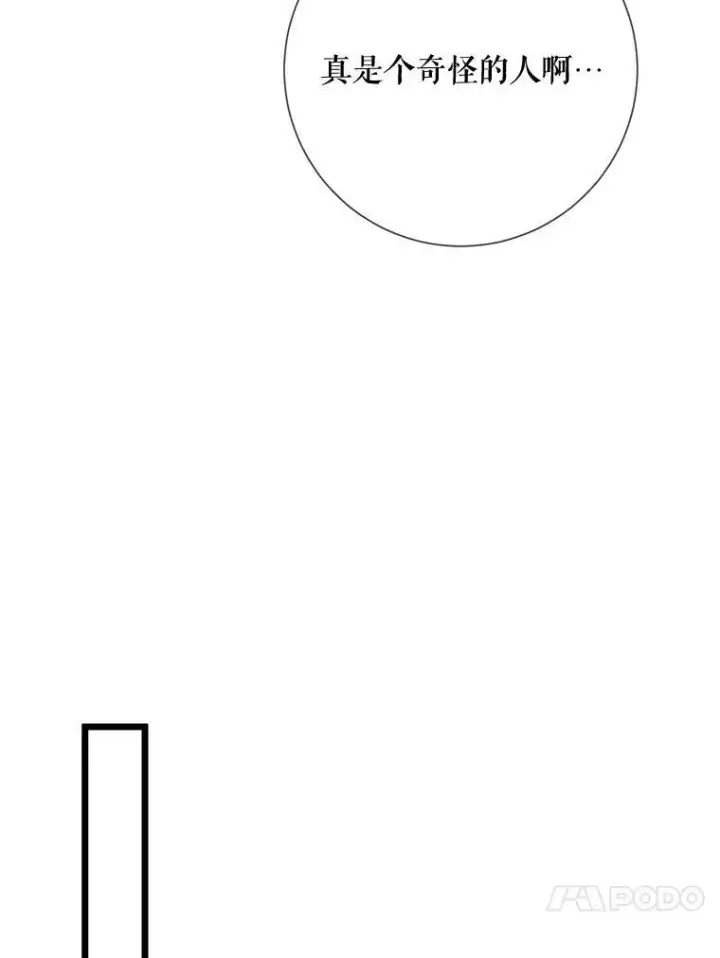 漫画《被嫌弃的私生女》81.城外觅食（2）第64张图