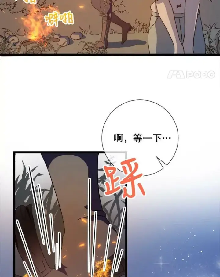 漫画《被嫌弃的私生女》81.城外觅食（2）第68张图