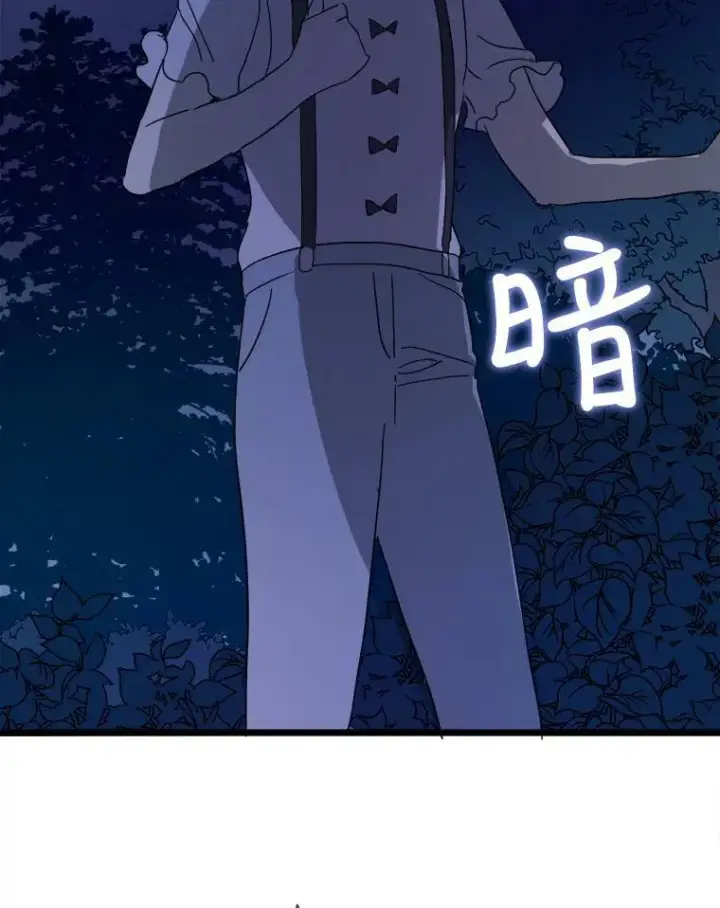 漫画《被嫌弃的私生女》81.城外觅食（2）第70张图