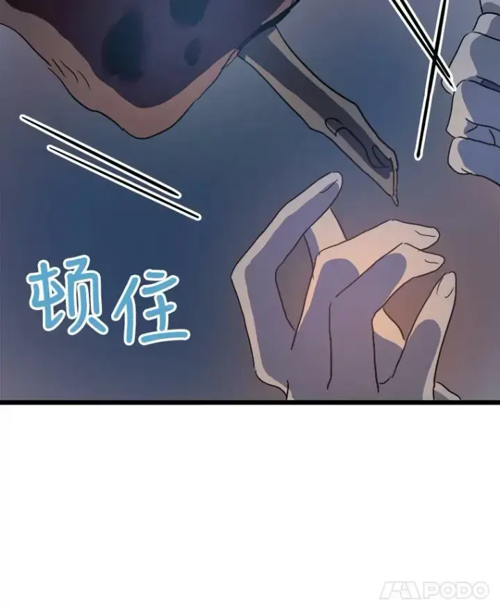 漫画《被嫌弃的私生女》81.城外觅食（2）第8张图