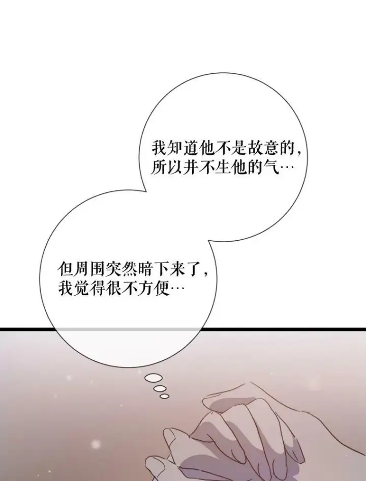 漫画《被嫌弃的私生女》81.城外觅食（2）第80张图