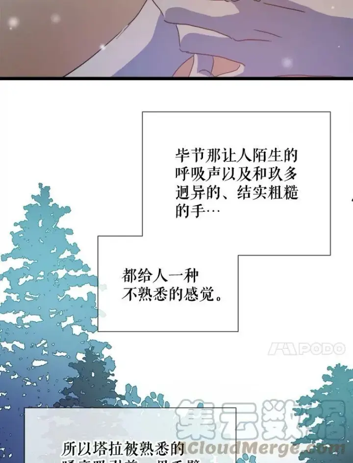 漫画《被嫌弃的私生女》81.城外觅食（2）第81张图