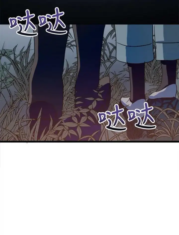 漫画《被嫌弃的私生女》81.城外觅食（2）第87张图