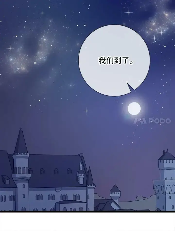 漫画《被嫌弃的私生女》81.城外觅食（2）第91张图