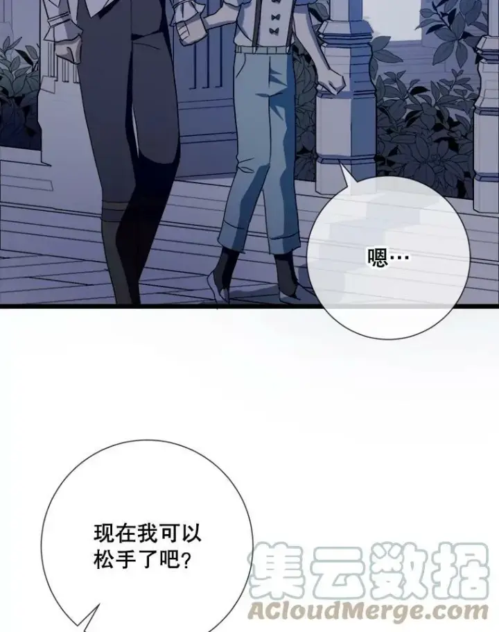 漫画《被嫌弃的私生女》81.城外觅食（2）第93张图