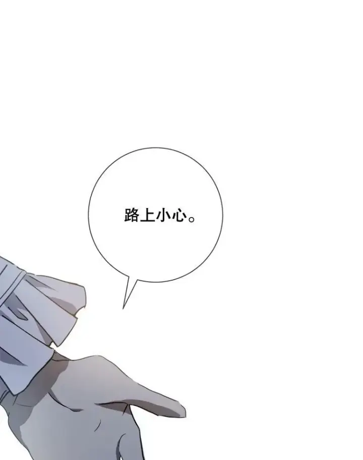 漫画《被嫌弃的私生女》81.城外觅食（2）第95张图
