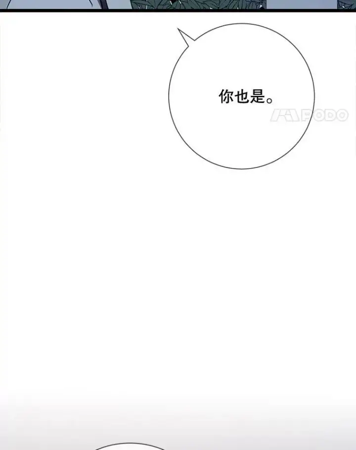 漫画《被嫌弃的私生女》81.城外觅食（2）第98张图