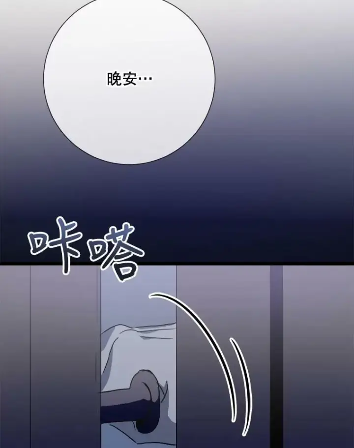 漫画《被嫌弃的私生女》81.城外觅食（2）第99张图