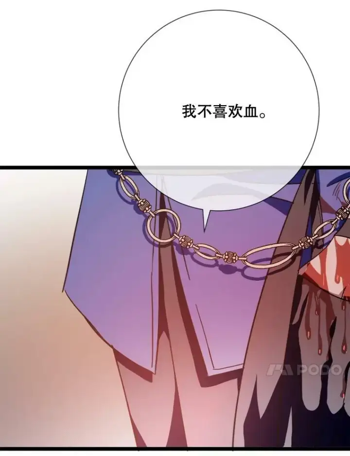 漫画《被嫌弃的私生女》82.狼族王子第100张图