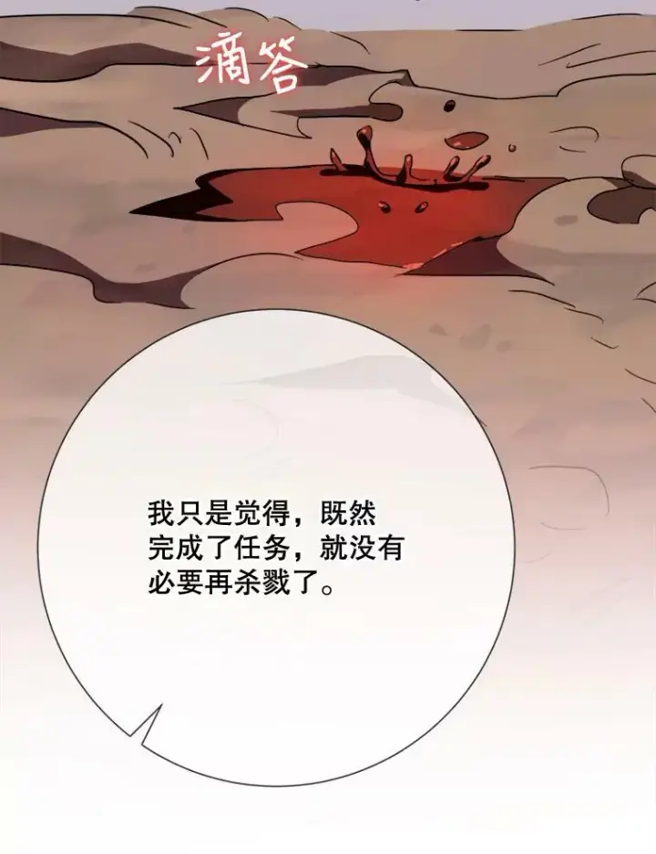 漫画《被嫌弃的私生女》82.狼族王子第102张图