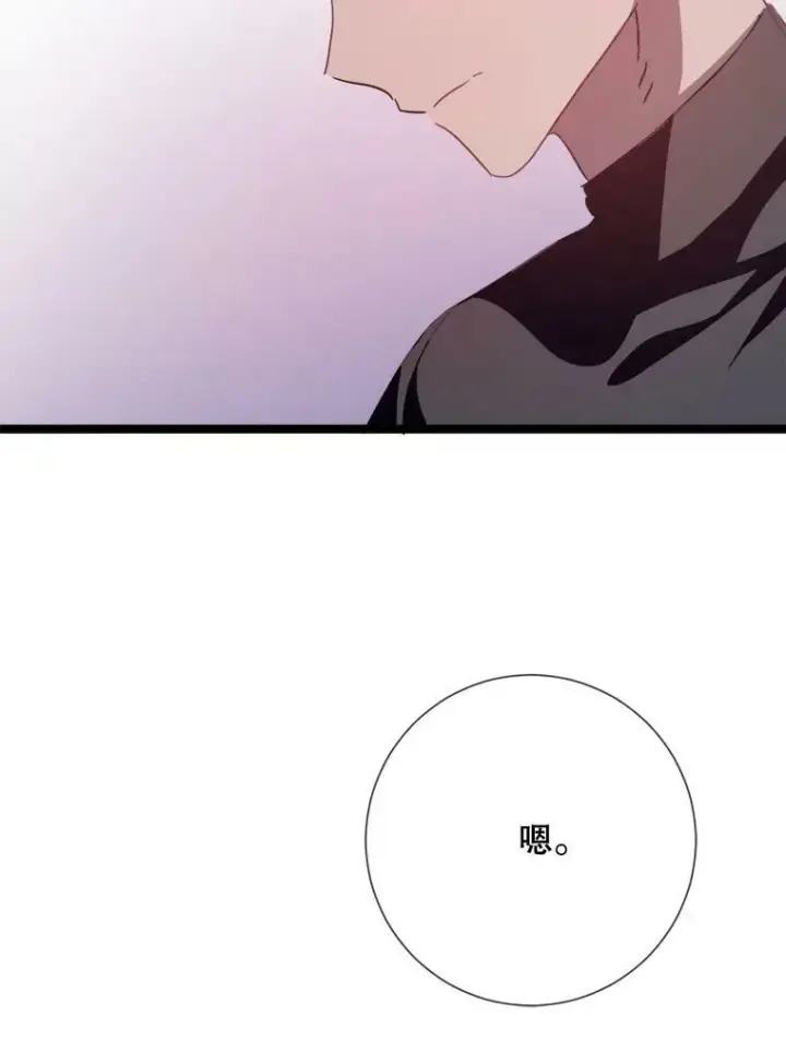 漫画《被嫌弃的私生女》82.狼族王子第108张图