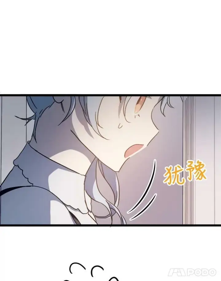 漫画《被嫌弃的私生女》82.狼族王子第15张图