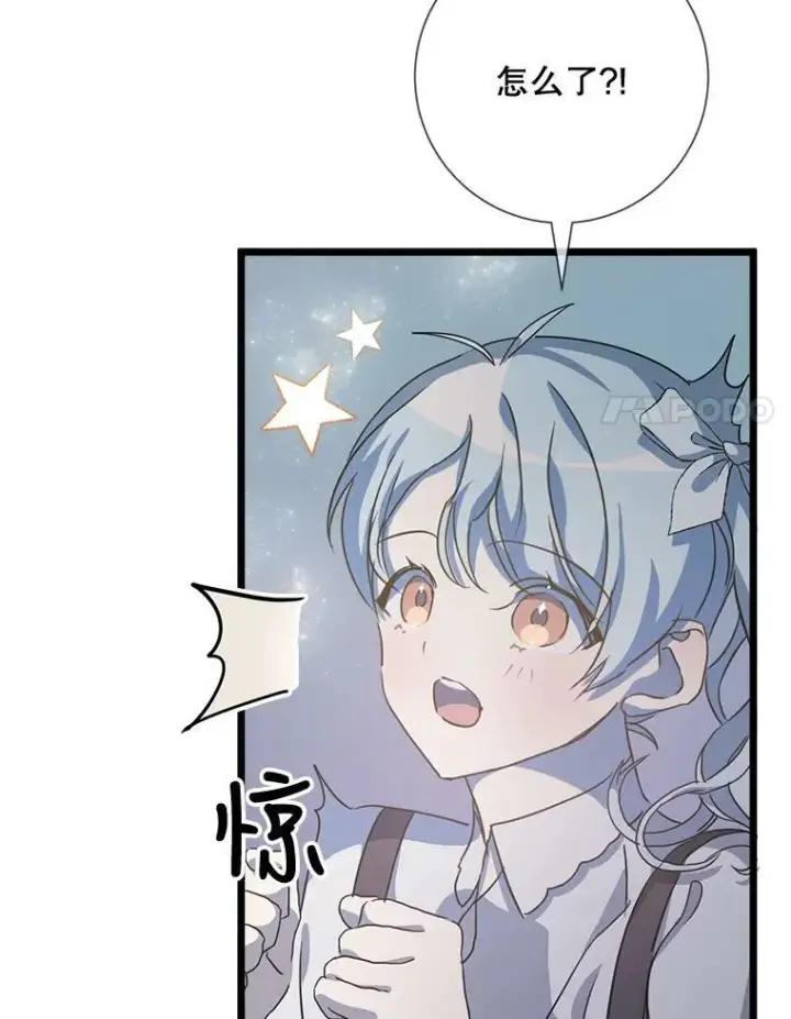 漫画《被嫌弃的私生女》82.狼族王子第28张图