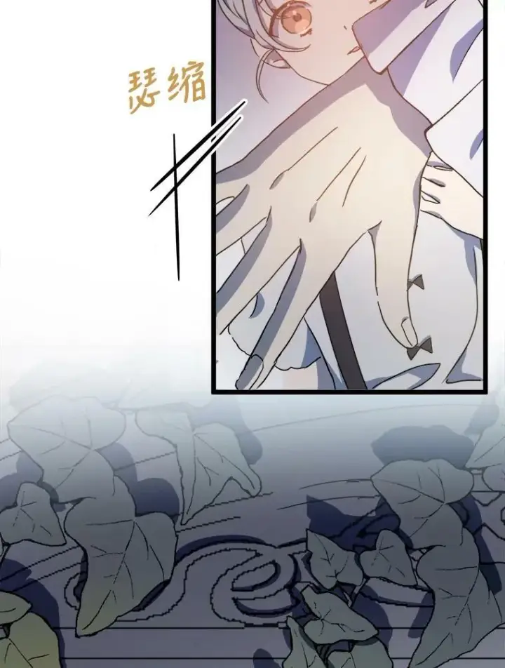 漫画《被嫌弃的私生女》82.狼族王子第3张图