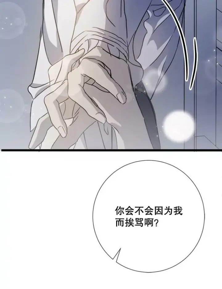 漫画《被嫌弃的私生女》82.狼族王子第39张图