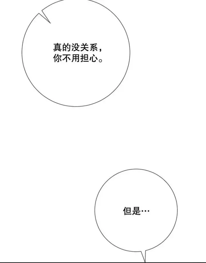 漫画《被嫌弃的私生女》82.狼族王子第43张图