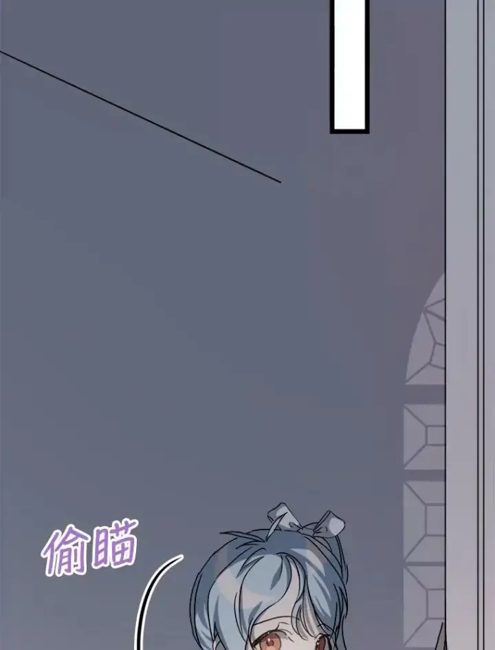 漫画《被嫌弃的私生女》82.狼族王子第62张图
