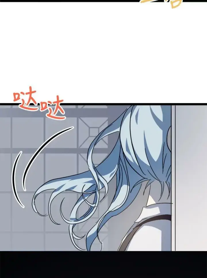 漫画《被嫌弃的私生女》82.狼族王子第66张图