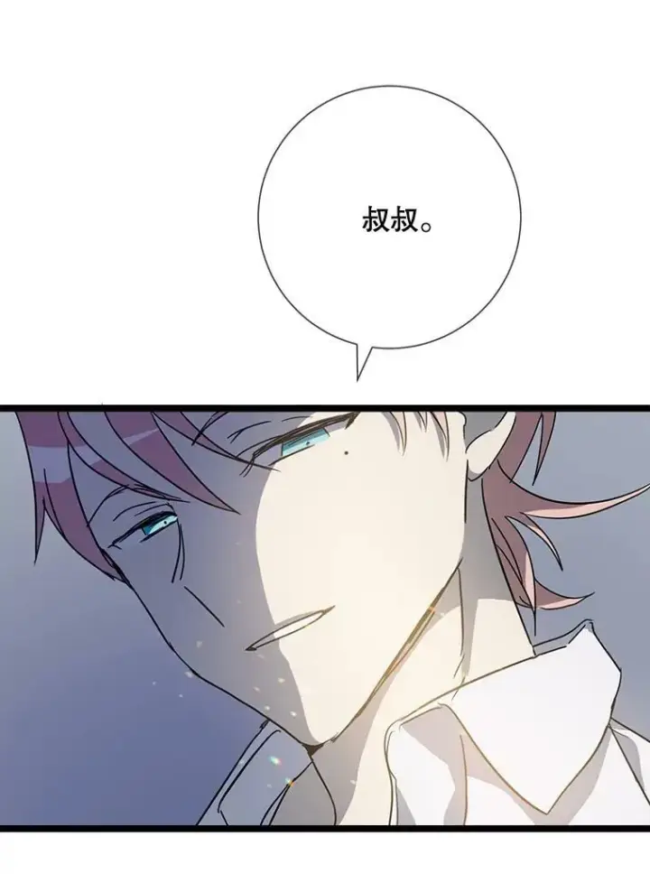 漫画《被嫌弃的私生女》82.狼族王子第72张图