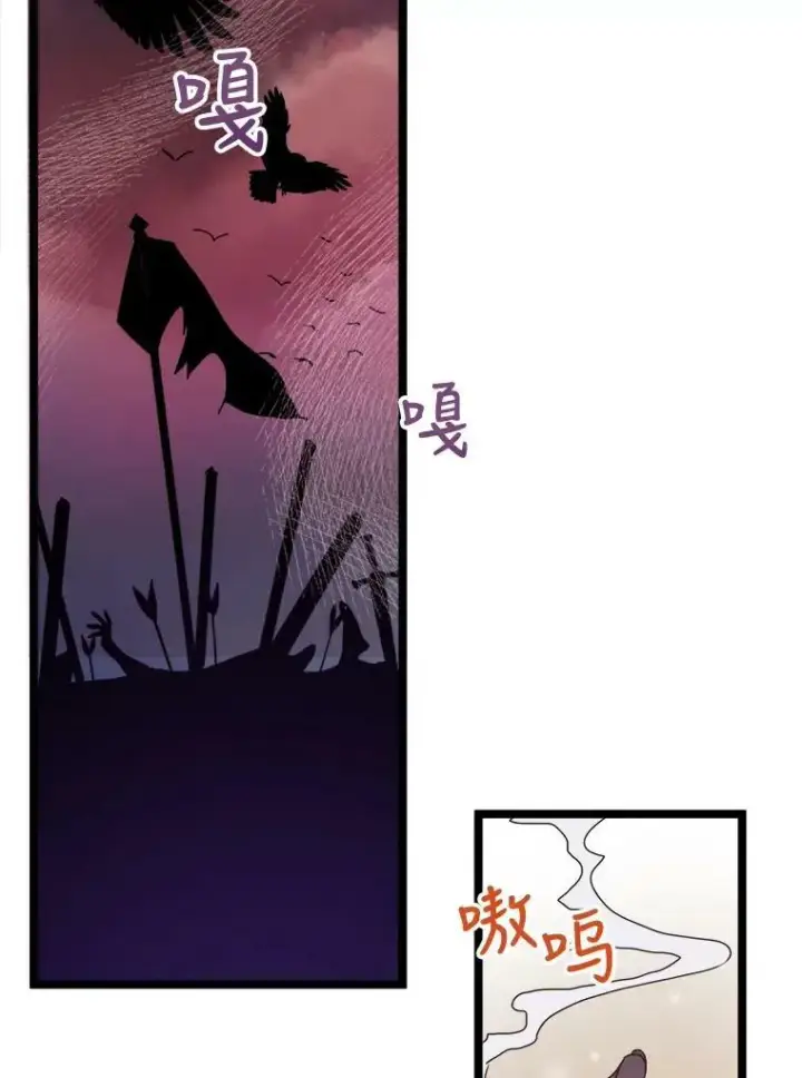 漫画《被嫌弃的私生女》82.狼族王子第75张图
