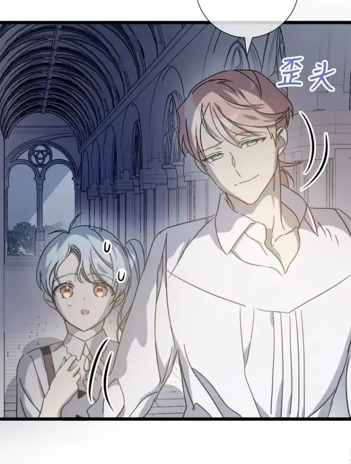 漫画《被嫌弃的私生女》82.狼族王子第8张图