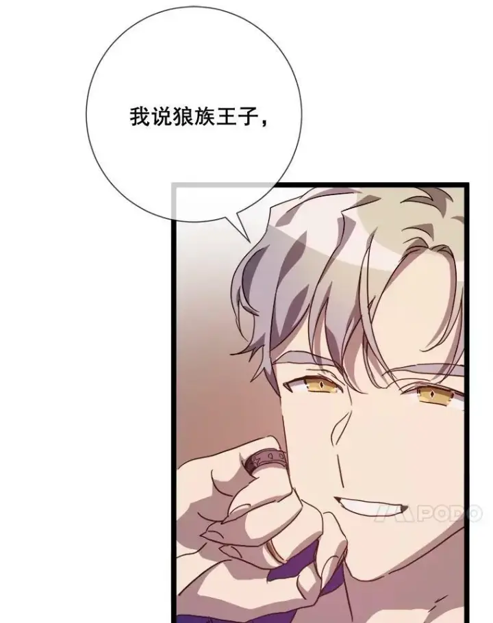漫画《被嫌弃的私生女》82.狼族王子第80张图