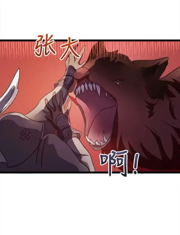 漫画《被嫌弃的私生女》82.狼族王子第91张图