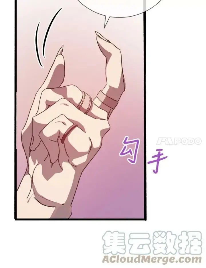 漫画《被嫌弃的私生女》82.狼族王子第97张图