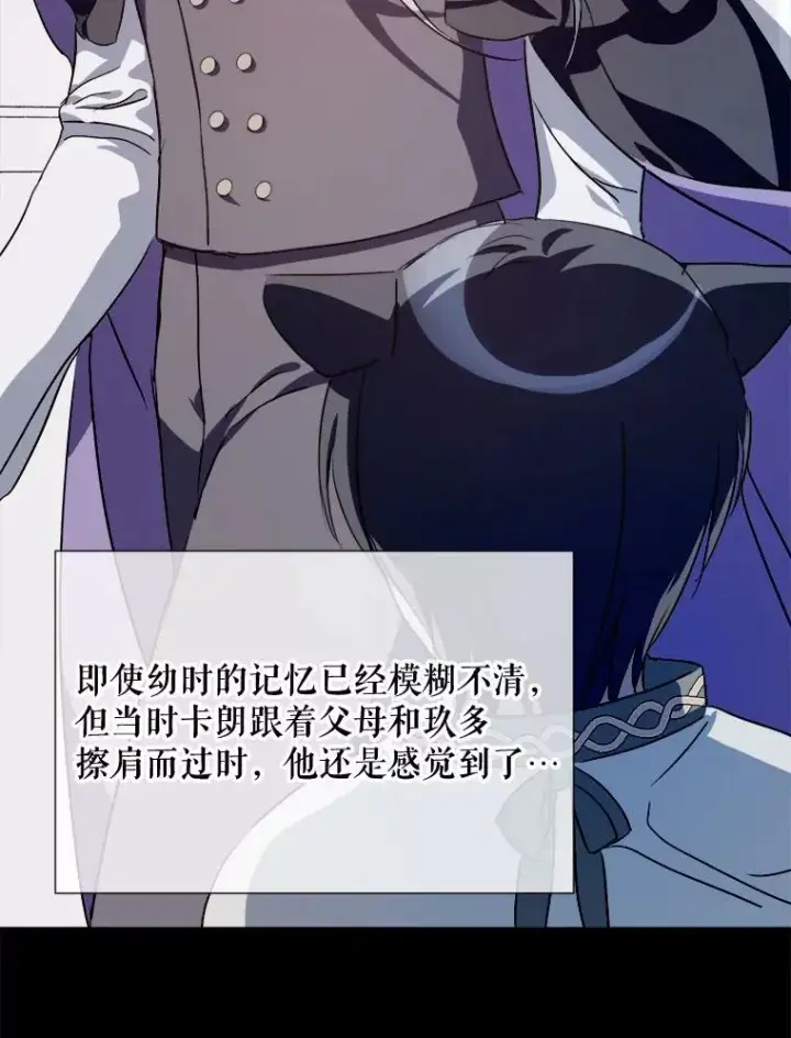 漫画《被嫌弃的私生女》83.战争第10张图