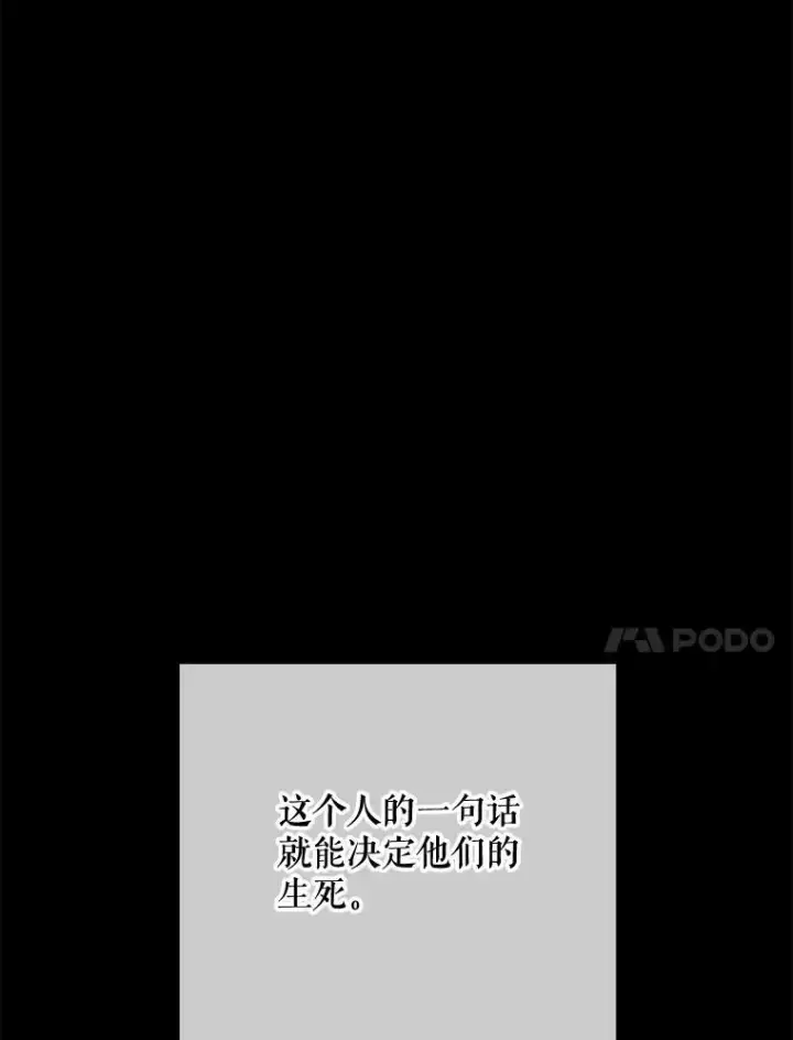 漫画《被嫌弃的私生女》83.战争第11张图