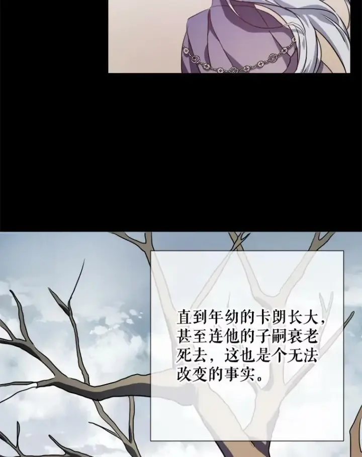 漫画《被嫌弃的私生女》83.战争第16张图