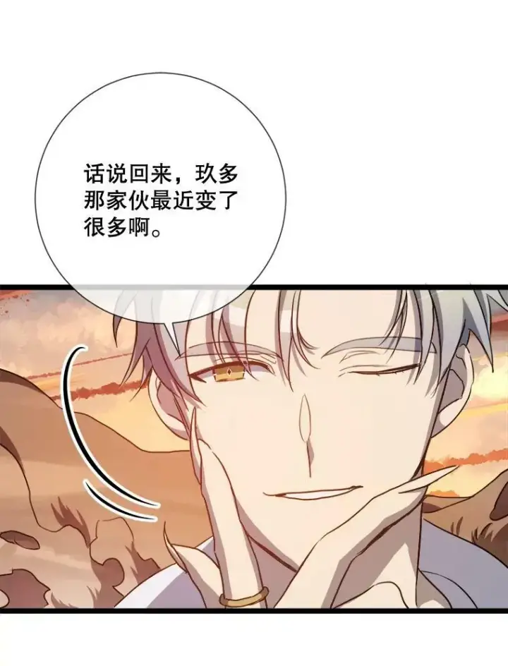 漫画《被嫌弃的私生女》83.战争第3张图