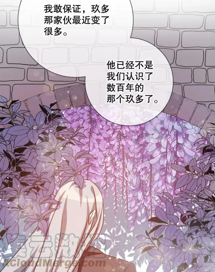 漫画《被嫌弃的私生女》83.战争第33张图