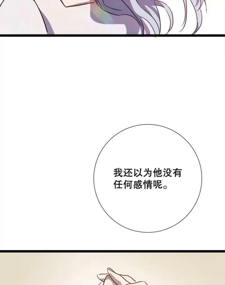 漫画《被嫌弃的私生女》83.战争第36张图