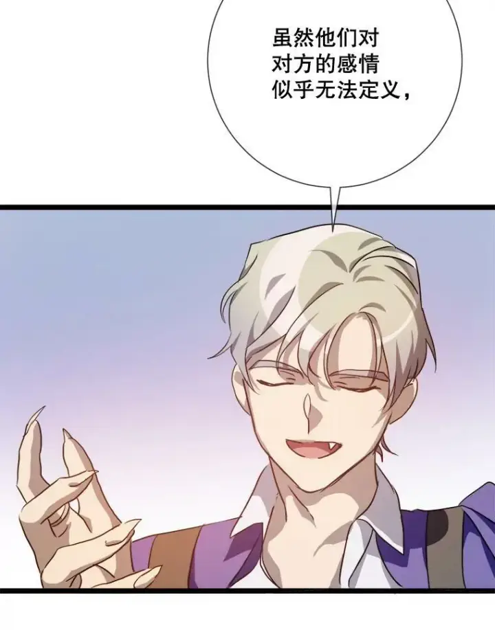 漫画《被嫌弃的私生女》83.战争第39张图